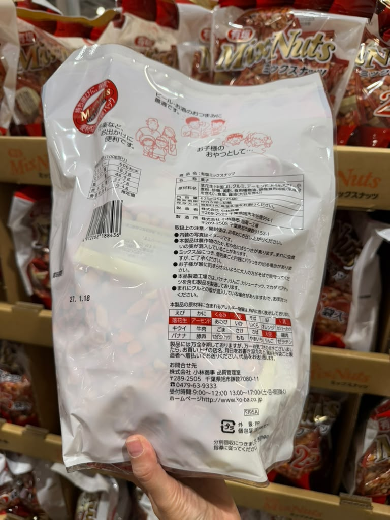 EY071 有鹽綜合果仁 Salted Mix Nuts 25g×25袋 EXP: 2027/01/18