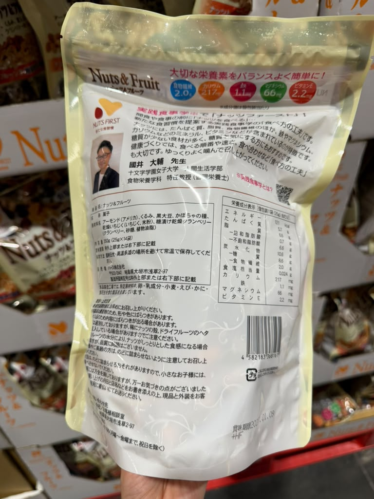 EY070 HAAS 低醣管理果仁乾果 Nuts & Fruit 25g×14袋 EXP: 2027/01/09