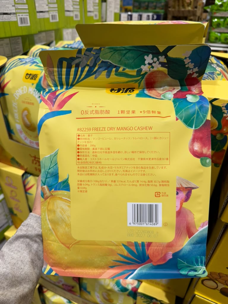 EY069 甘源 冷凍乾燥芒果腰果 Freeze-Dried Mango Cashew 200g EXP: 2027/06/07