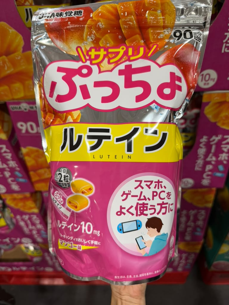 EY067 UHA味覺糖 ぷっちょ葉黃素軟糖 969g EXP:2027