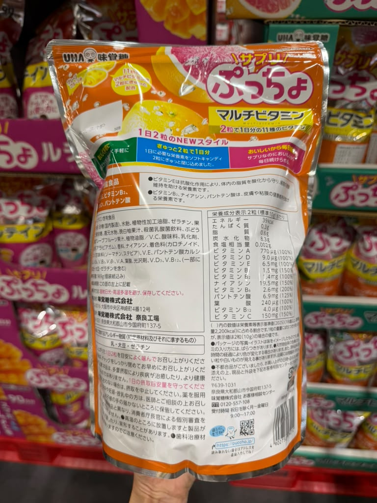 EY066 UHA味覺糖 ぷっちょ綜合維他命軟糖 969g