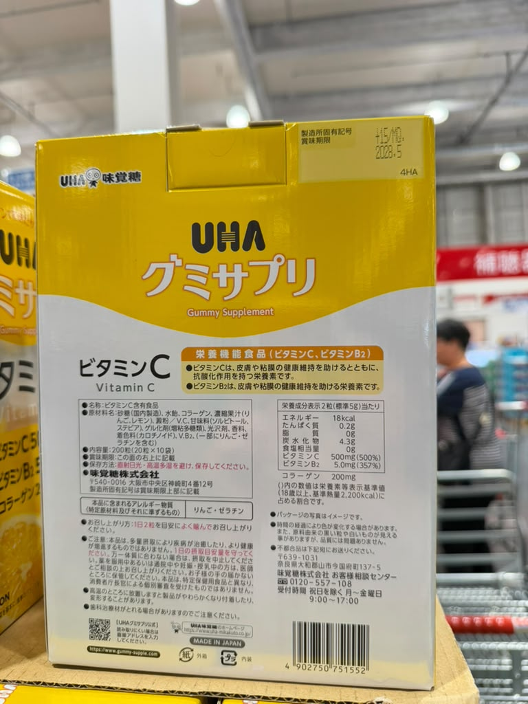 EY065 UHA味覺糖 軟糖維他命C 100日份 EXP: 2028/05