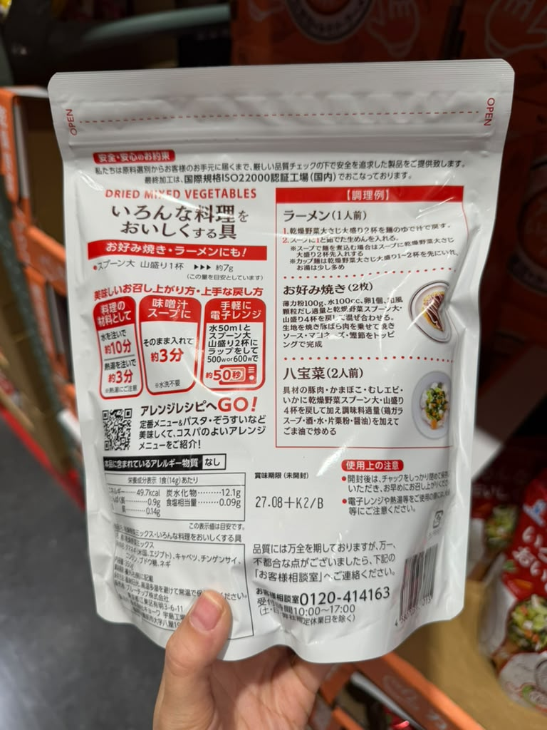 EY053 Blue Chip 乾燥雜菜粒 Dried Mixed Vegetables 350g EXP: 2027/08
