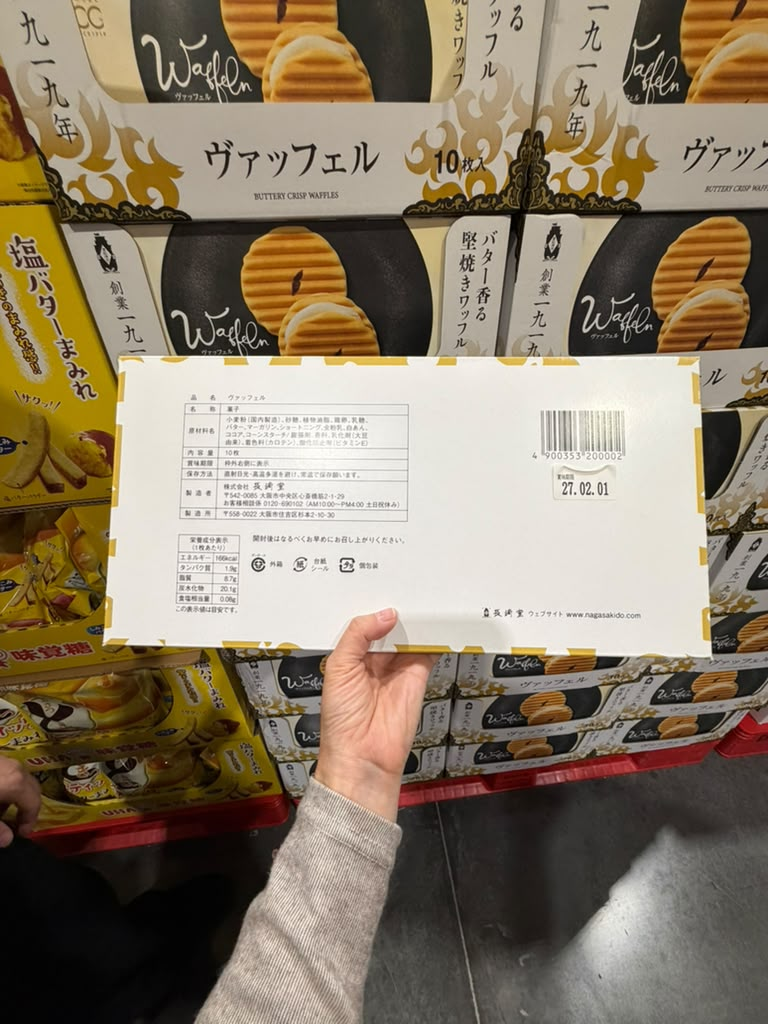 EY055 長崎堂 奶油香脆威化餅 Waffel Buttery Crisp Waffles 10枚入 EXP: 2027/02/01