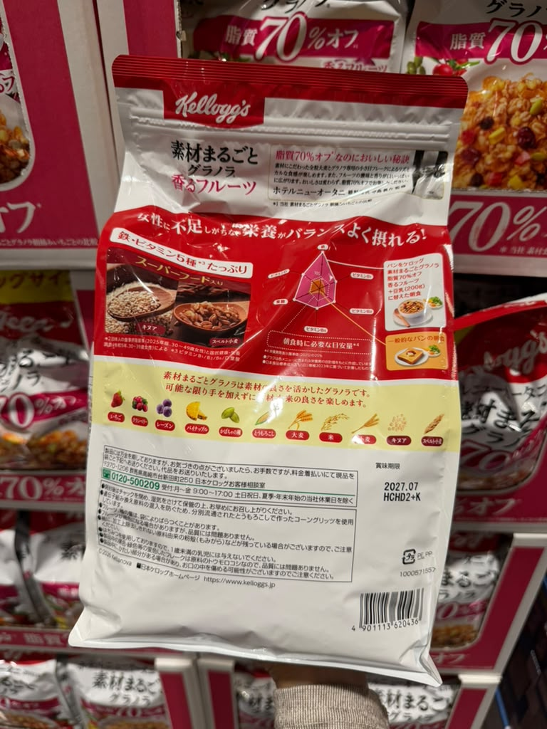 EY154 家樂氏 減脂水果燕麥穀物 1kg EXP: 2027.07