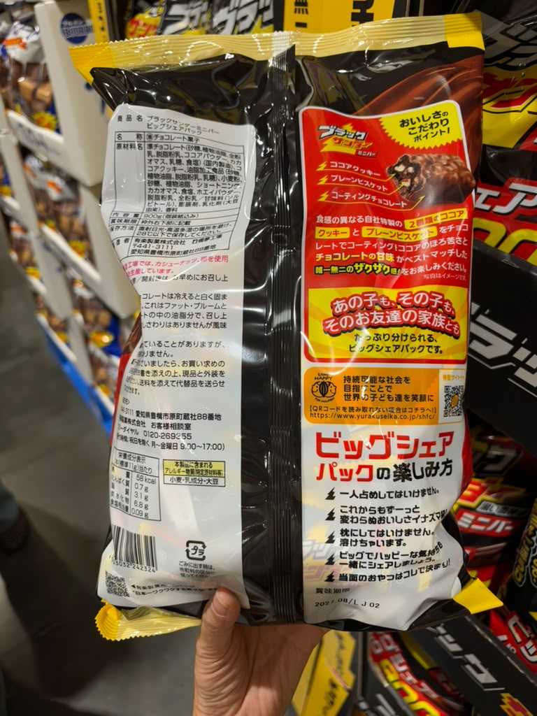 EY099 Black Thunder黑雷神迷你朱古力棒大分享裝 900g EXP: 2027/08