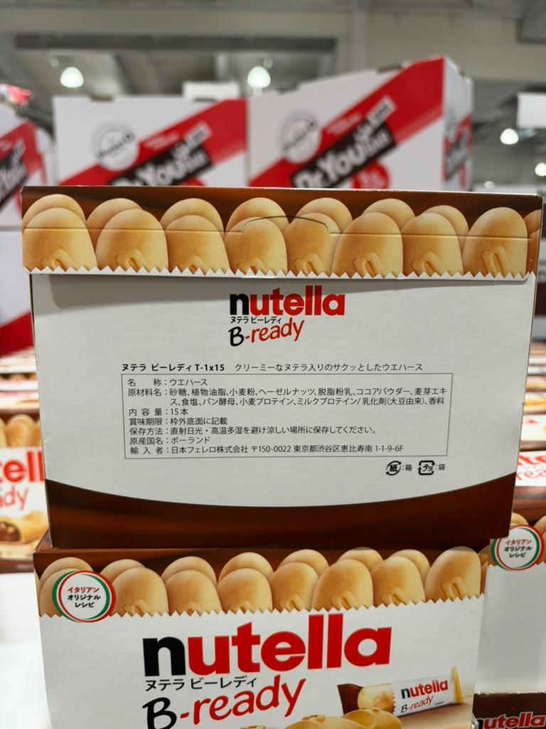 EY100 Nutella B-ready 榛子朱古力可頌 22g×15條 Hazelnut Chocolate Pastry EXP: 2027/01/26