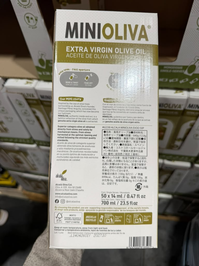 EY143 Alcala Minioliva 特級初榨橄欖油隨行包 14毫升 X 50入 EXP: 2027.10