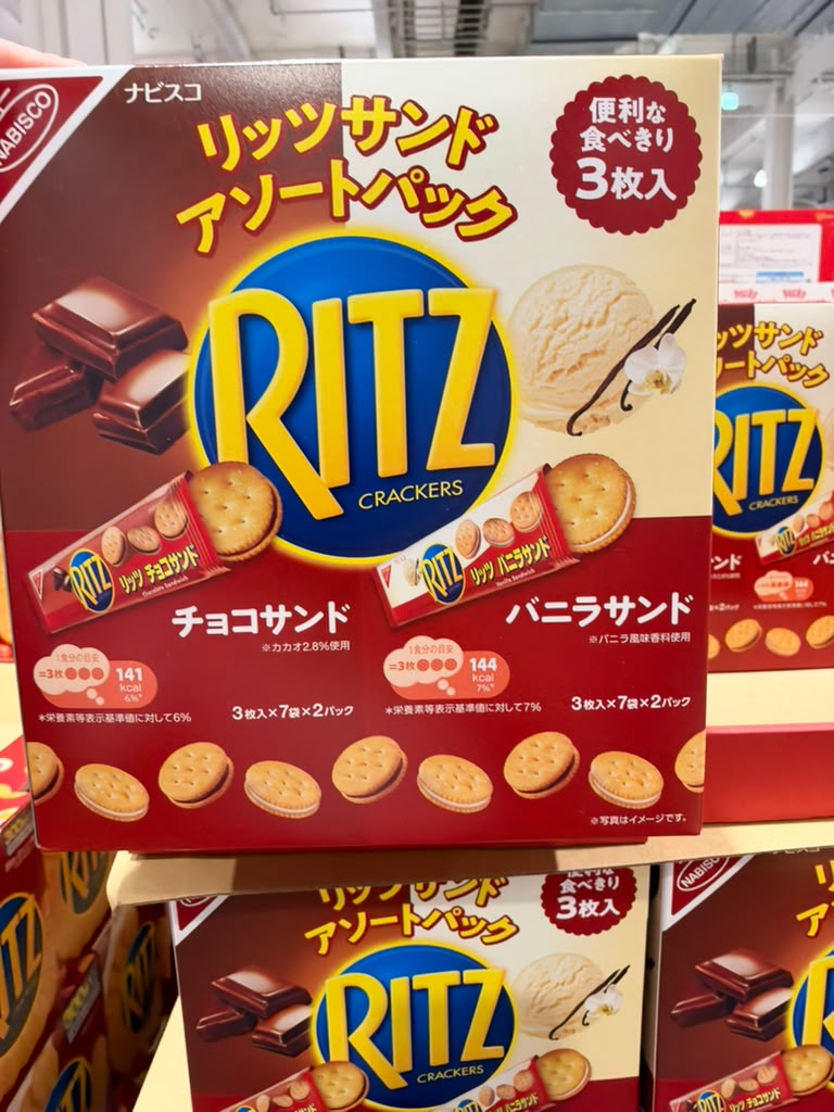 EY106 RITZ 麗滋餅乾三文治(朱古力+雲呢拿味) 748g(187g×4袋) Sandwich Assort EXP: 2027/06