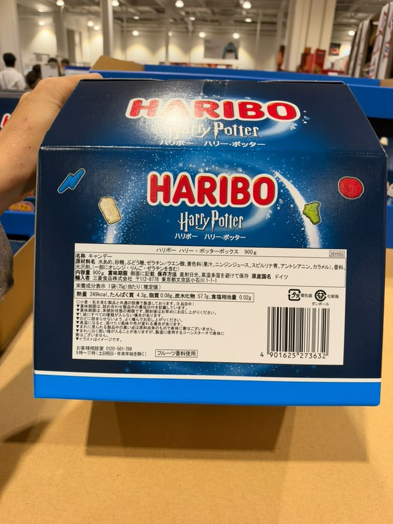EY108 HARIBO 哈利波特軟糖禮盒 900g Harry Potter Box EXP: 2027/03