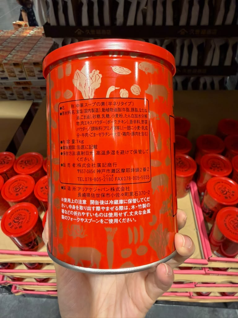 EY138 味霸 - 日本製全天然萬用調味品 1kg EXP: 2028.01