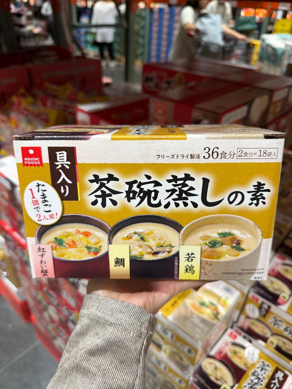 EY136 ASUZAC Foods 茶碗蒸之素 即食調理包 18 袋 EXP: 2027.08
