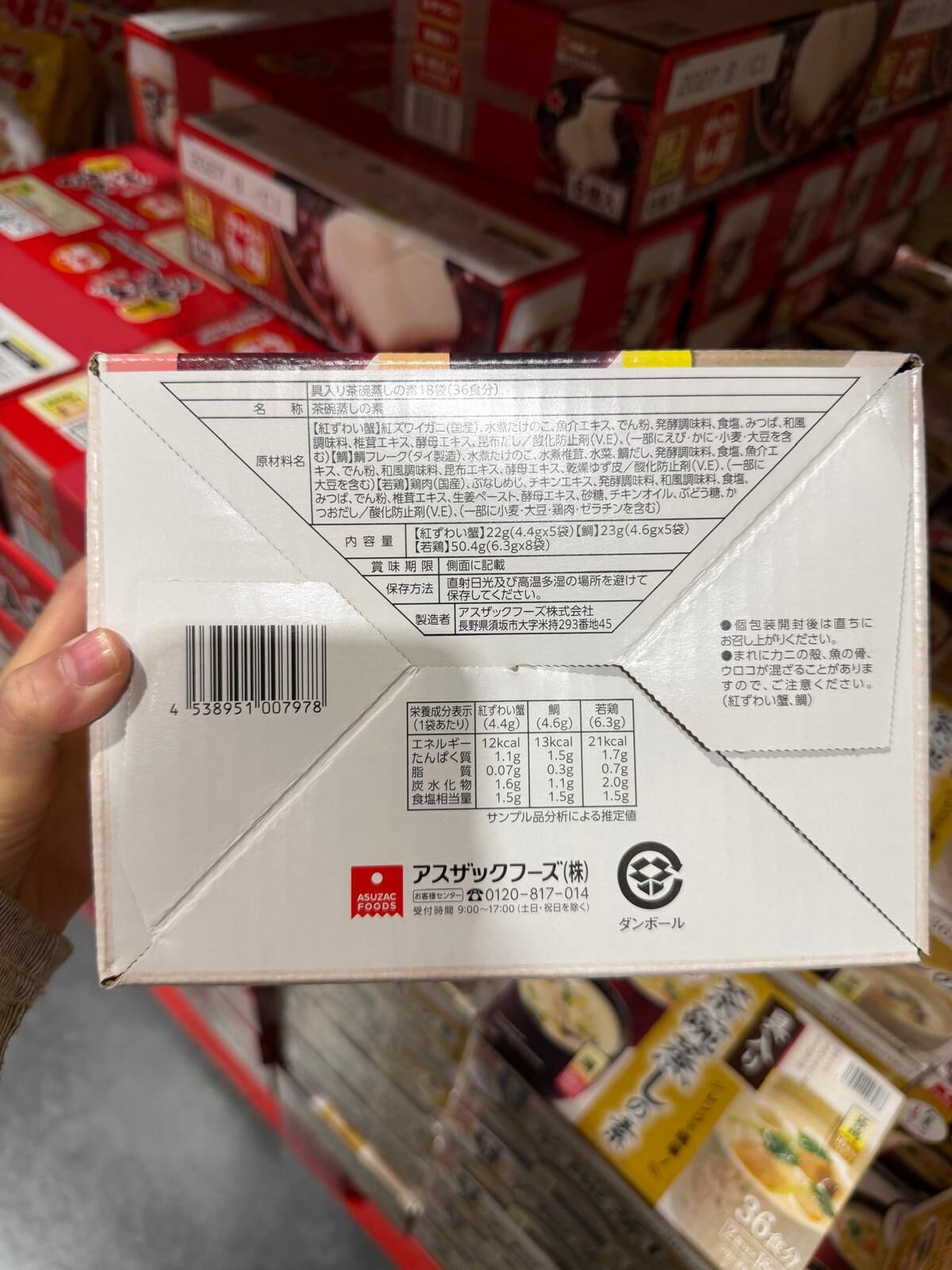 EY136 ASUZAC Foods 茶碗蒸之素 即食調理包 18 袋 EXP: 2027.08