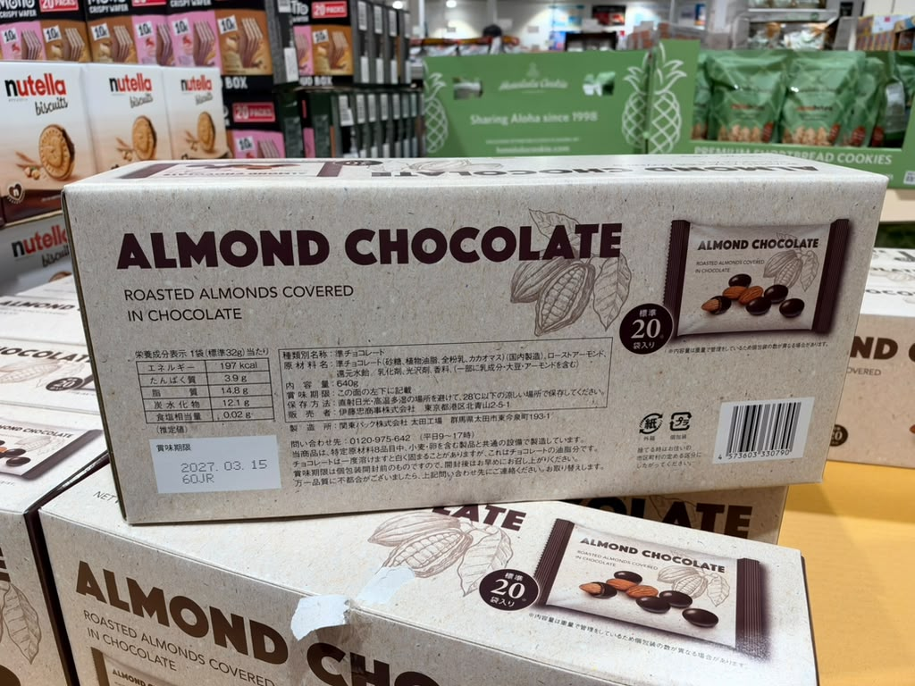 EY111 杏仁朱古力 640g(32g×20袋) Almond Chocolate EXP: 2027/03/15
