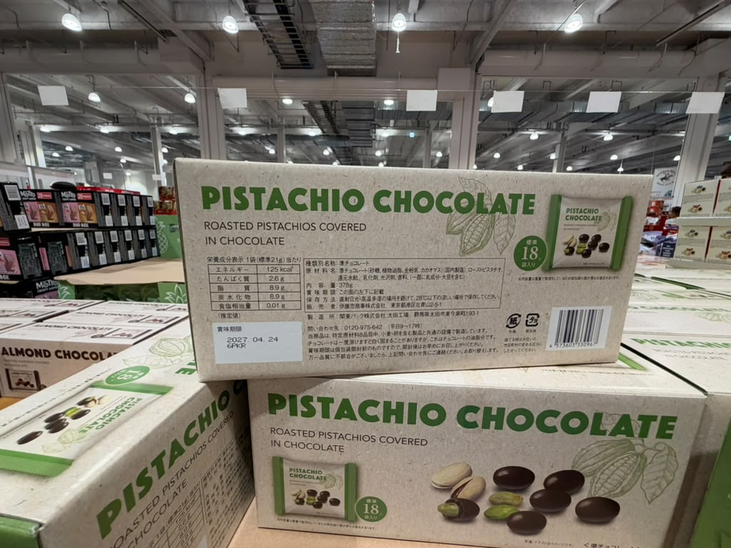 EY112 開心果朱古力 378g(21g×18袋) Pistachio Chocolate EXP: 2027/04/24