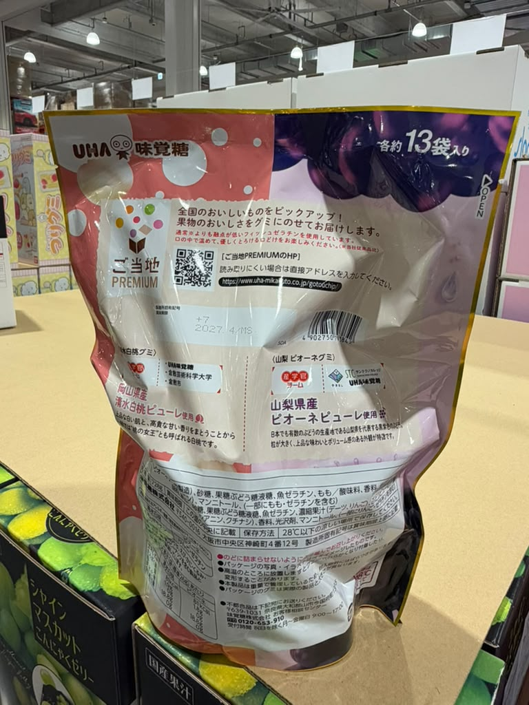 EY115 UHA味覺糖 地方限定軟糖(清水白桃+山梨提子) 728g(28g×26袋) Local Premium Gummy EXP: 2027/04