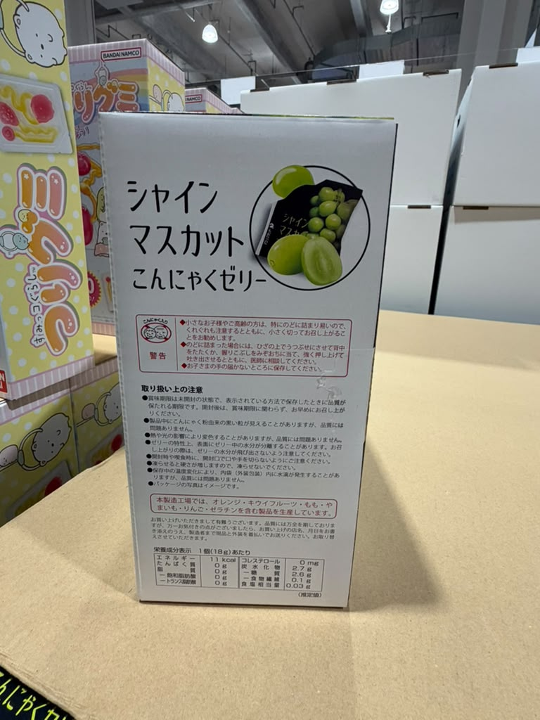 EY116 雪國Agri 麝香提子蒟蒻啫喱 1.35kg(75個) Shine Muscat Konjac Jelly EXP: 2027/02