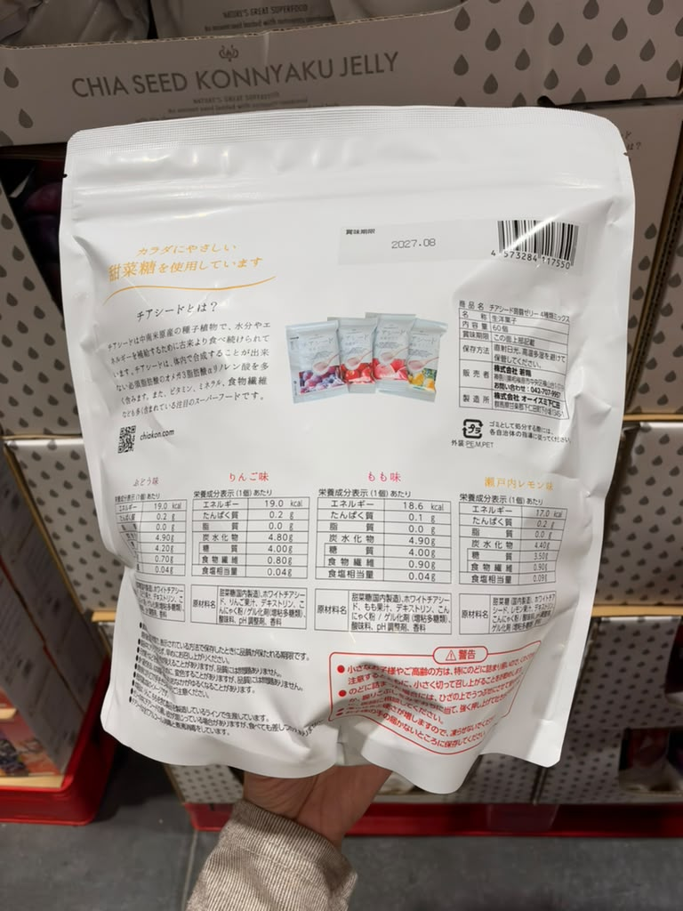 EY117 若翔 奇亞籽蒟蒻啫喱(4款口味) 60個裝 Chia Seed Konjac Jelly EXP: 2027/08