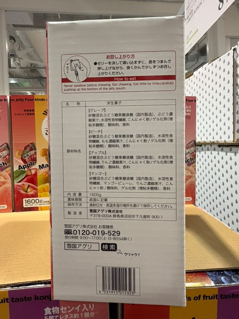 EY118 雪國Agri 4種水果蒟蒻啫喱(蘋果/芒果/提子/蜜桃) 1600g(80個) 4-Fruit Konjac Jelly EXP: 2027/08/05