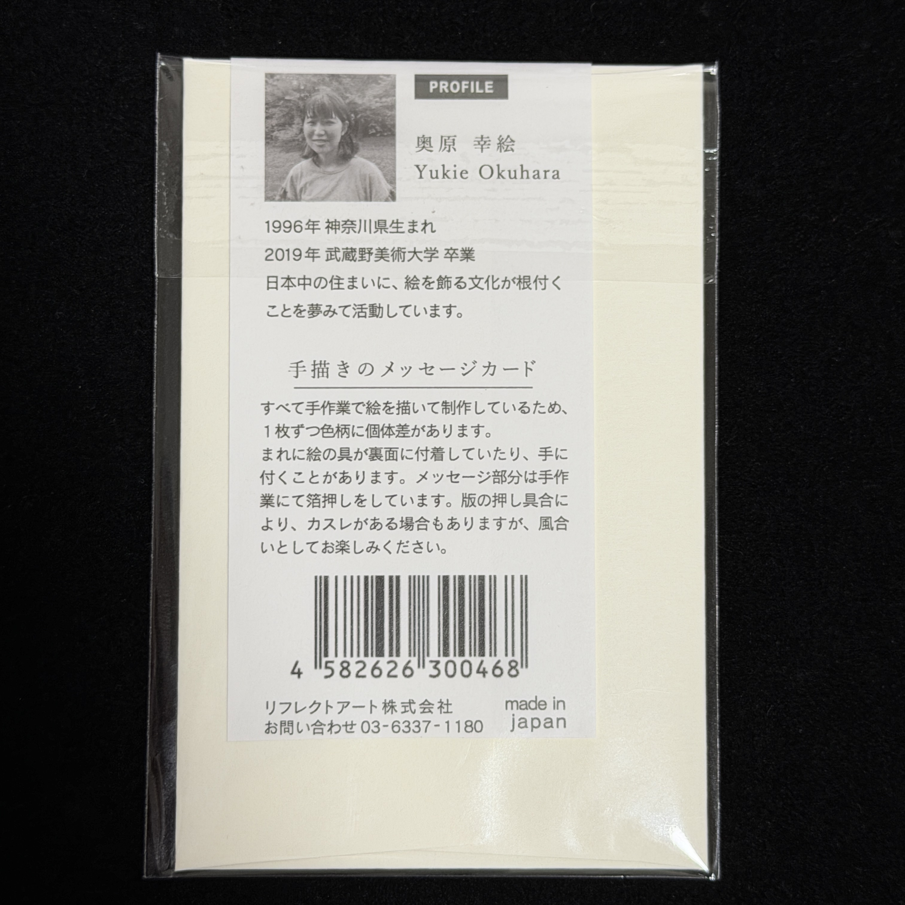 日本手繪卡．藝術家系列 CDJP01