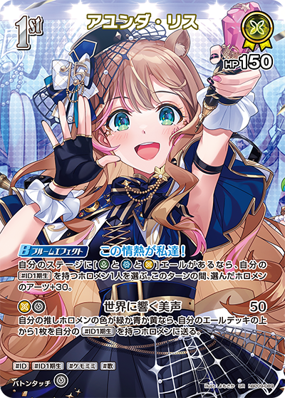 【hBP09-089 SR】アユンダ・リス(パラレル)