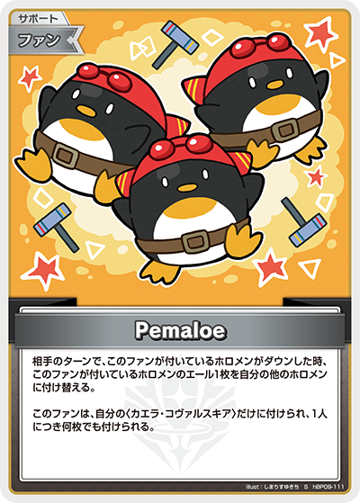 【hBP09-111 S】Pemaloe(パラレル)