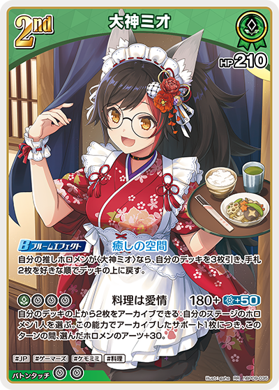 【hBP09-035 RR】大神ミオ