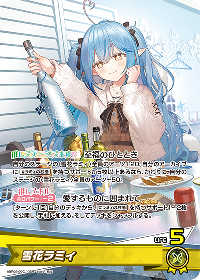 【hBP09-007 RR】雪花ラミィ