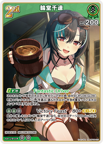 【hBP09-037 R】輪堂千速