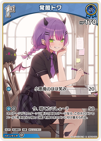 【hBP09-055 R】常闇トワ