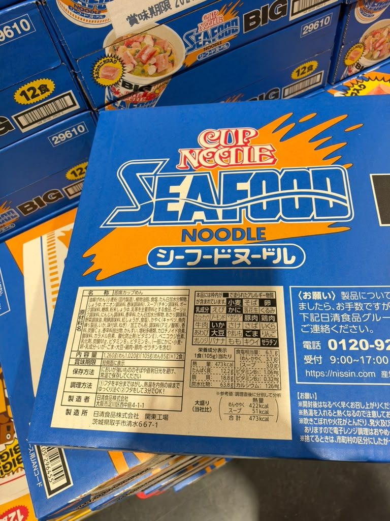 EY124 日清 杯麵(海鮮風味)BIG裝 12食 Cup Noodle Seafood BIG