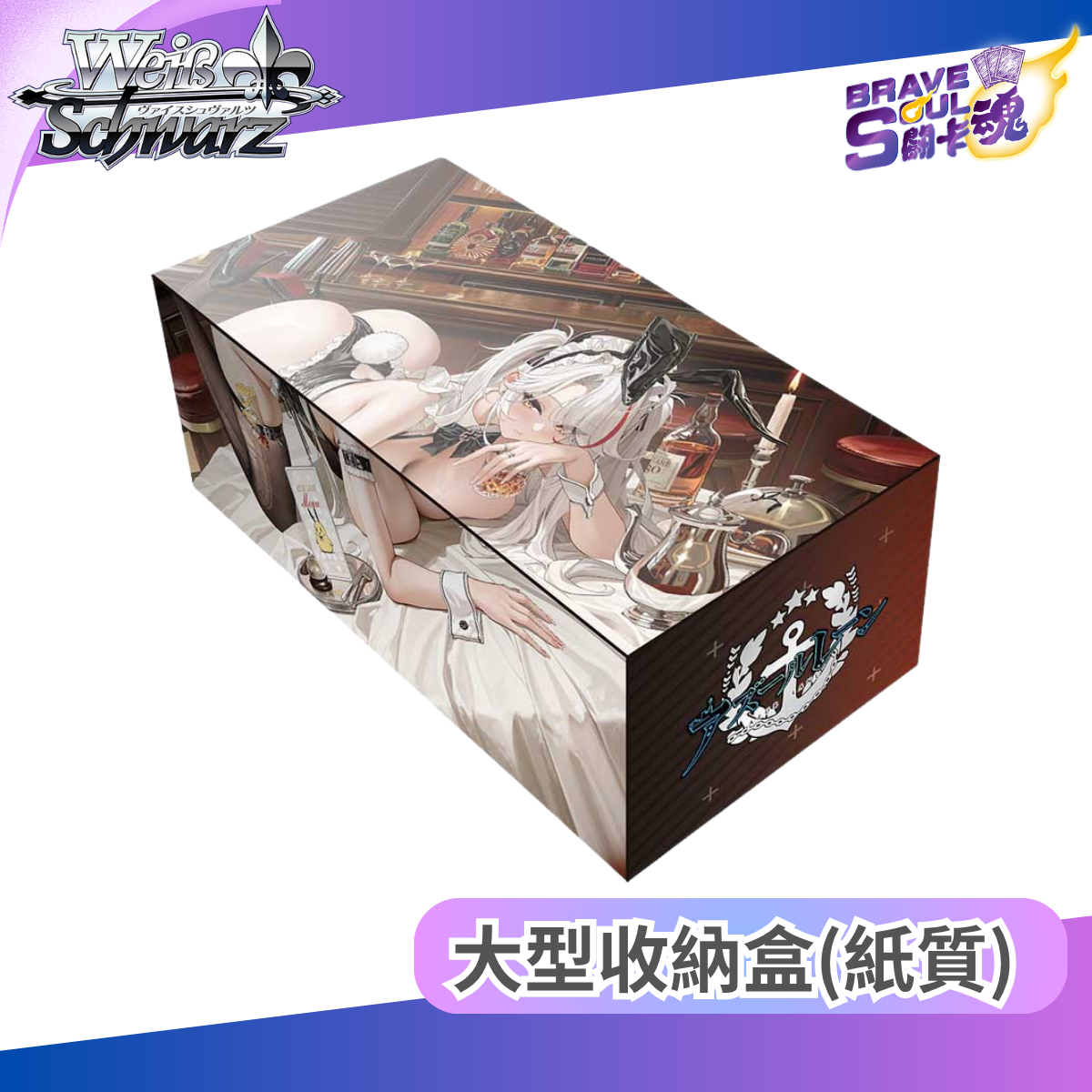 Bushiroad 收藏收納盒系列 V2 - 碧藍航線「歐根親王 微醺與策略的攻防 ver.」Vol.426
