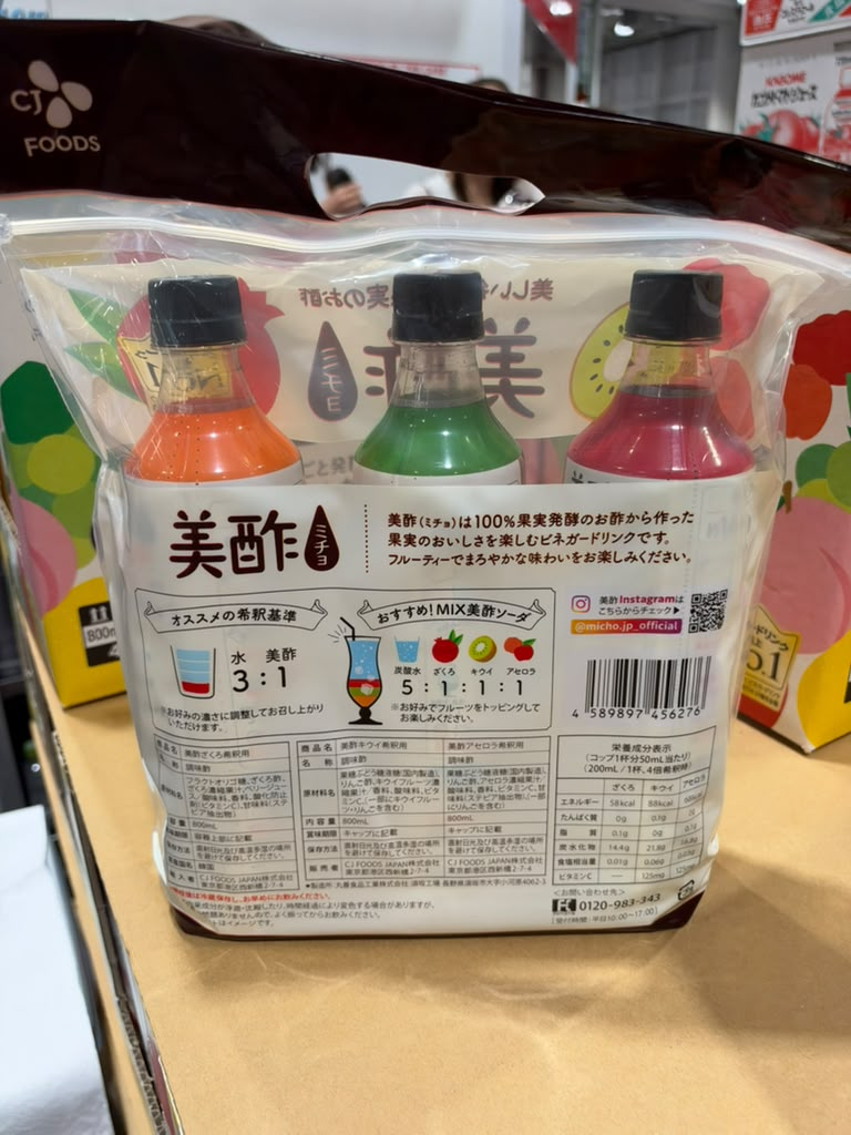 EY126 CJ美酢 綜合口味(石榴/奇異果/西印度櫻桃) 800ml×3樽 Michо Assorted Vinegar Drink EXP: 2027/11