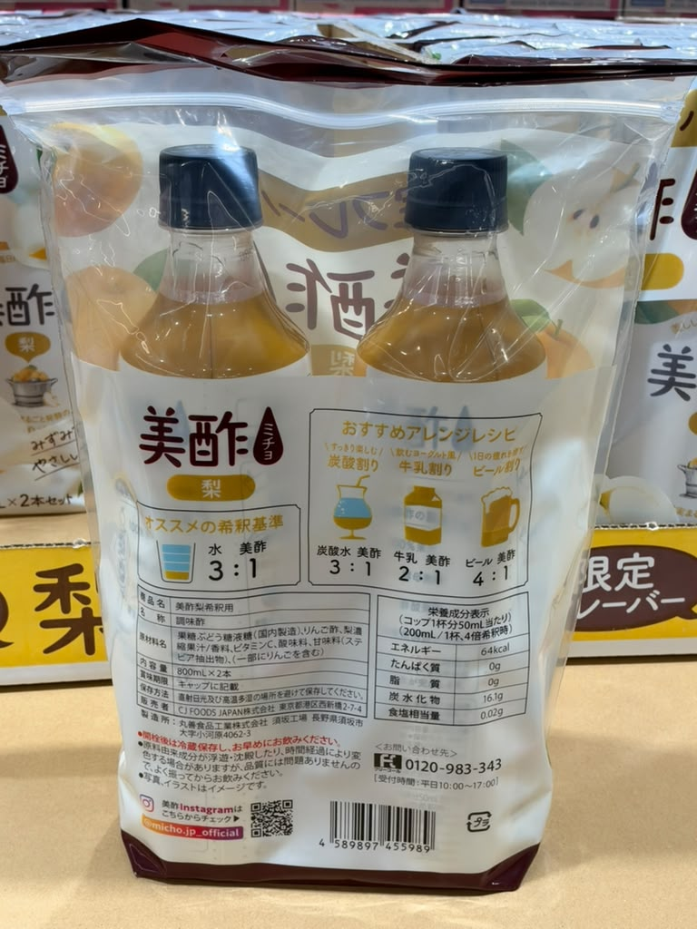 EY127 CJ美酢 限定梨味 800ml×2樽 Michо Pear Vinegar Drink EXP: 2027/07