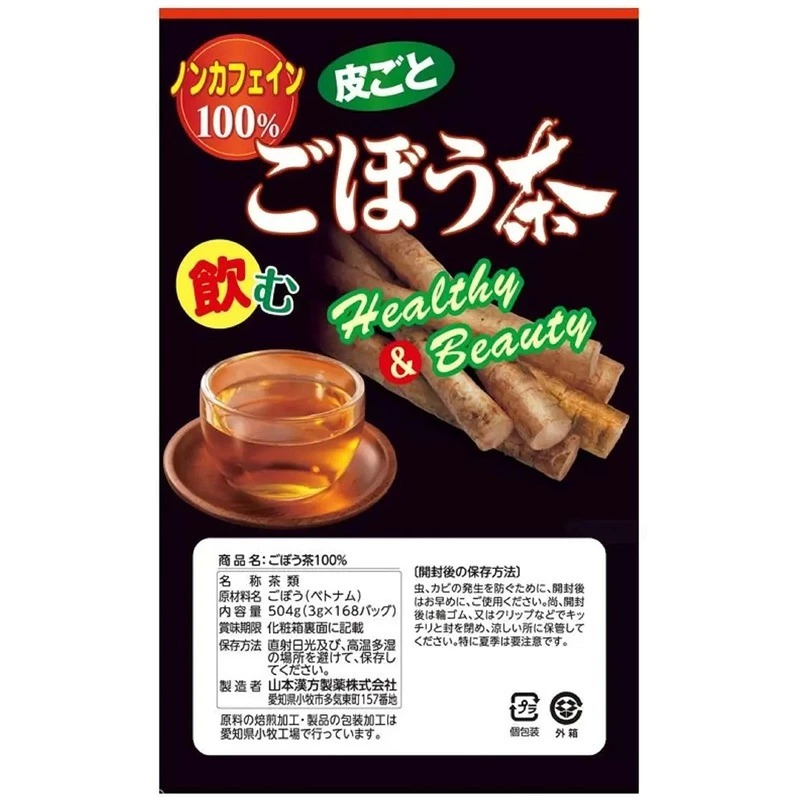 EY134 山本漢方 牛蒡茶（無咖啡因）3g×168包（28包×6袋）Yamamoto Kanpo Burdock Tea