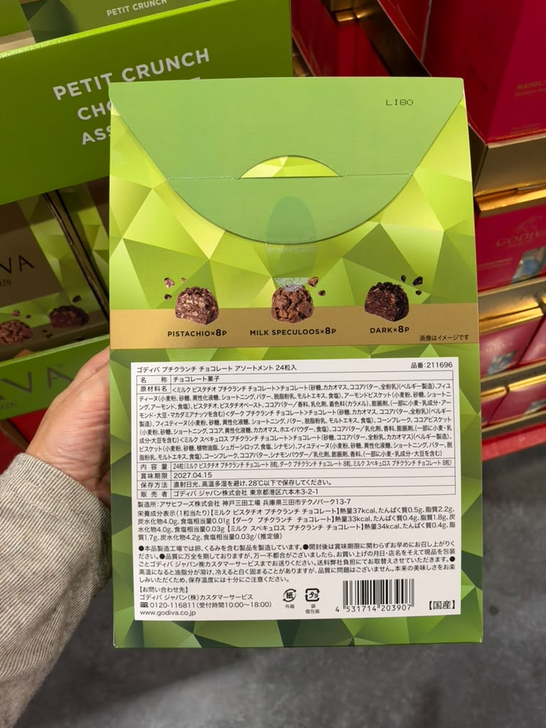 EY130 GODIVA 酥脆朱古力拼盤（開心果／牛奶焦糖餅／黑朱古力）24粒 Petit Crunch Chocolate Assortment EXP: 2027/04/15