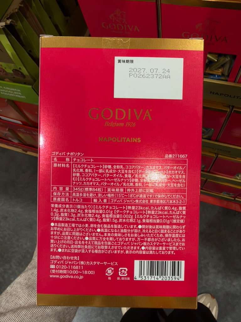 EY131 GODIVA 拿破崙薄片朱古力（牛奶／黑朱古力／榛子）345g 約84粒 Napolitains EXP: 2027/07/24