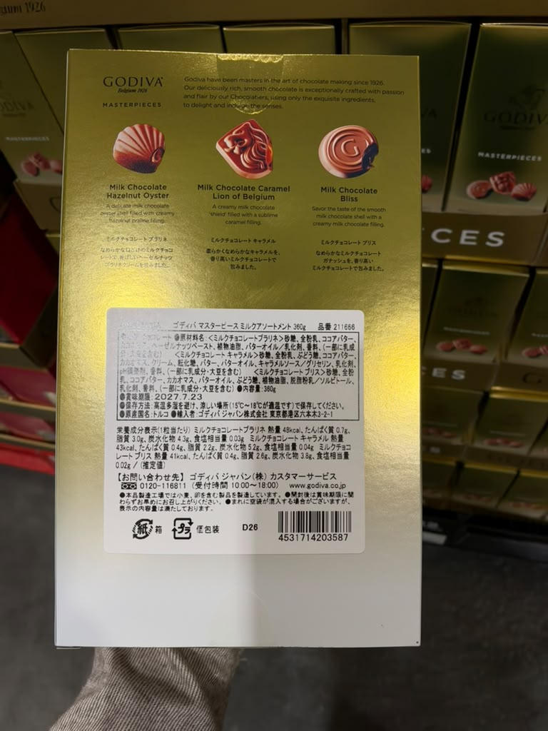 EY132 GODIVA 大師系列朱古力（榛子果仁／焦糖／絲滑牛奶）360g Masterpieces EXP: 2027/07/23