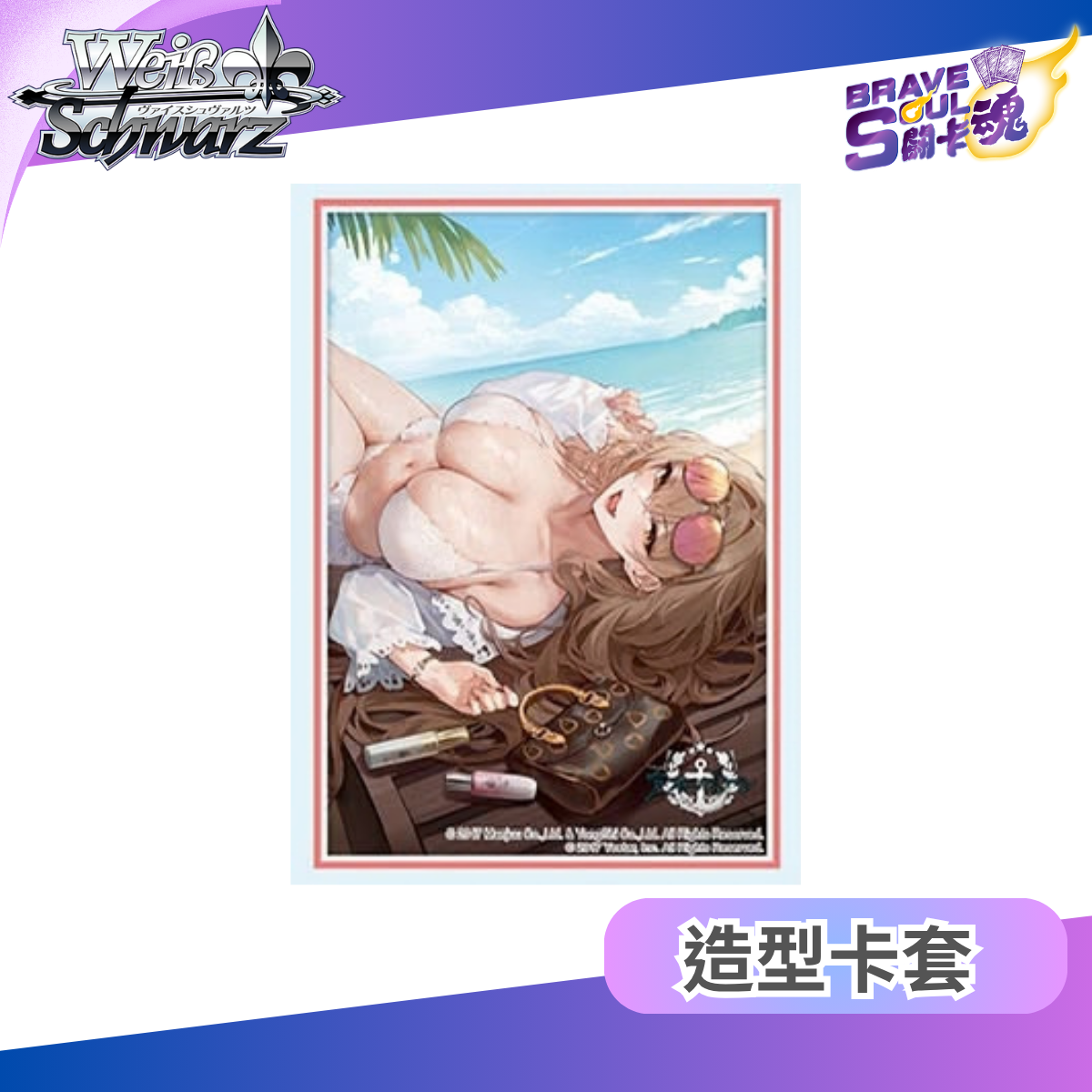 Bushiroad 超高質感卡套系列 - 碧藍航線「獅 游興心的蒲公英 ver.」HG Vol.5278