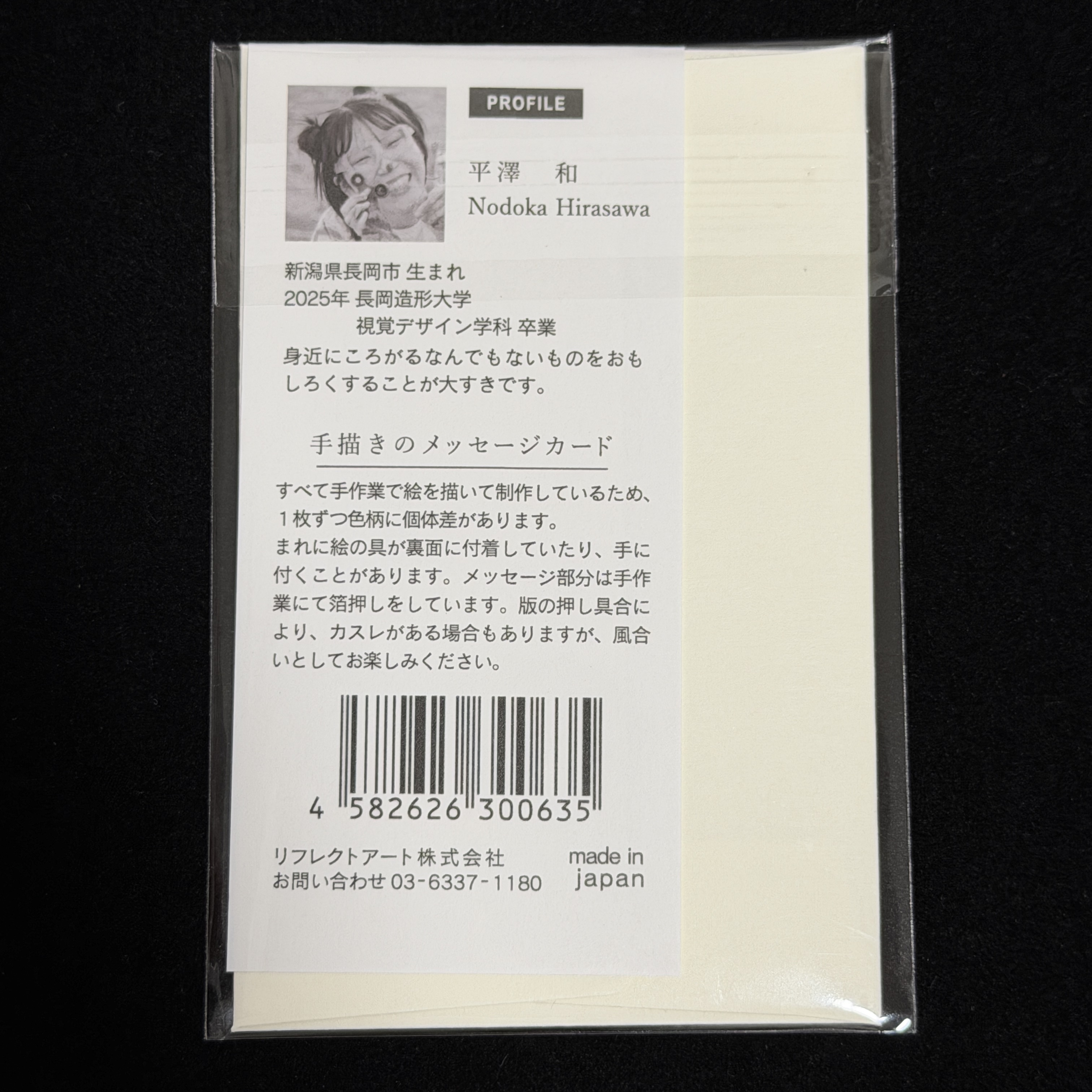 日本手繪卡．藝術家系列 CDJP02