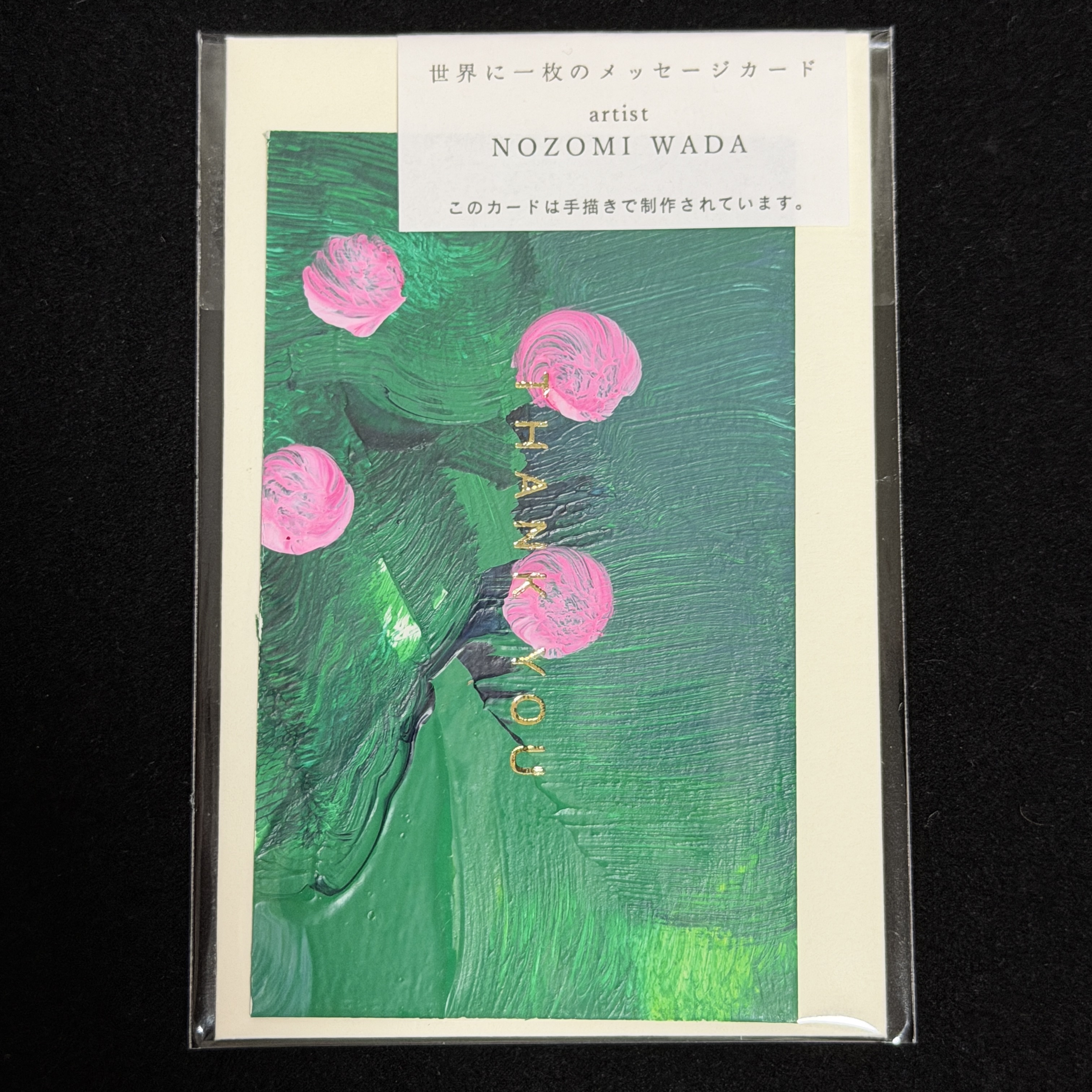 日本手繪卡．藝術家系列 CDJP03