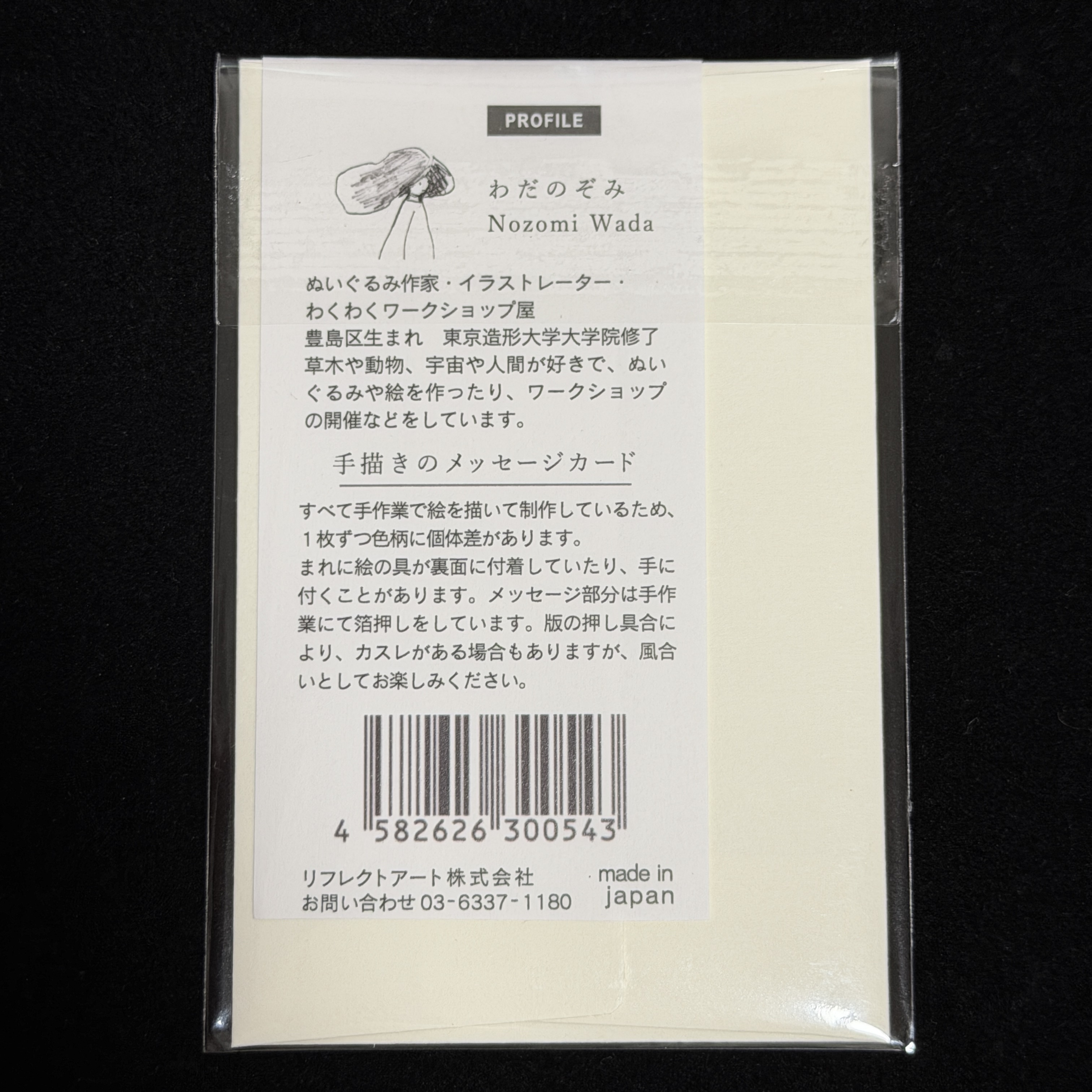 日本手繪卡．藝術家系列 CDJP03