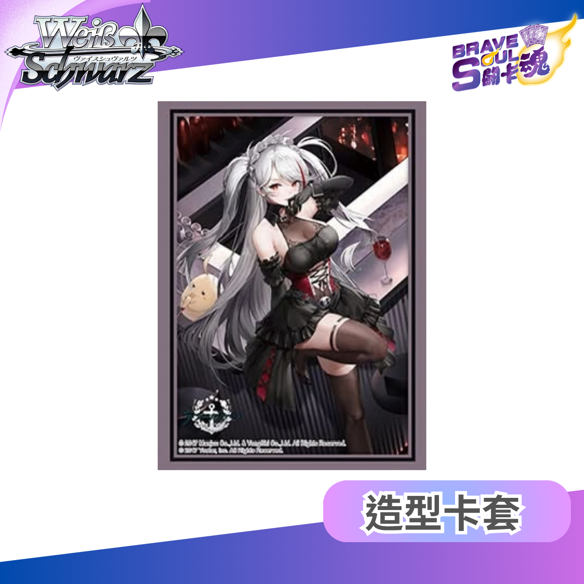 Bushiroad 超高質感卡套系列 - 碧藍航線「歐根親王 沉醉於今夜 ver.」HG Vol.5276