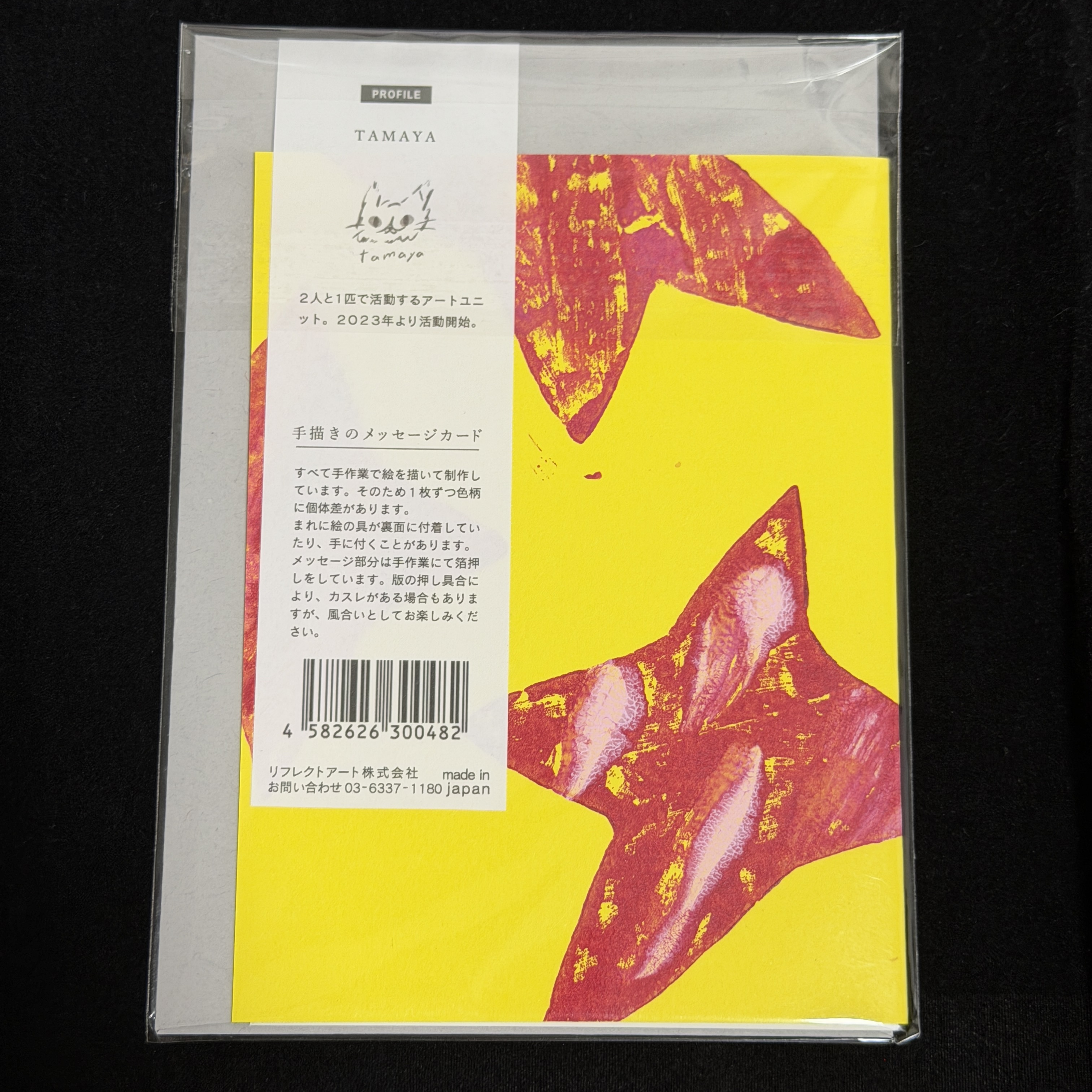 日本手繪卡．藝術家系列 CDJP04