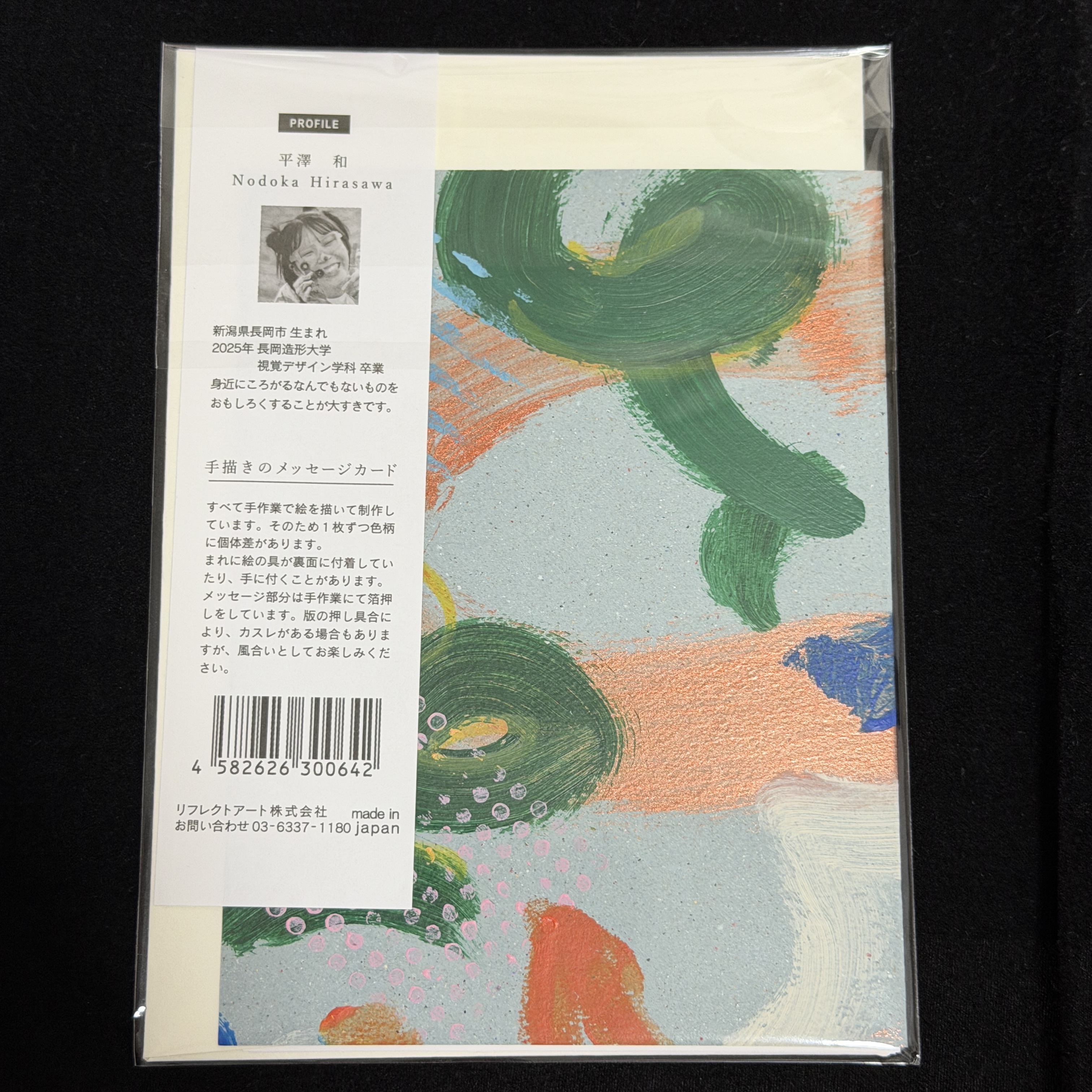 日本手繪卡．藝術家系列 CDJP05