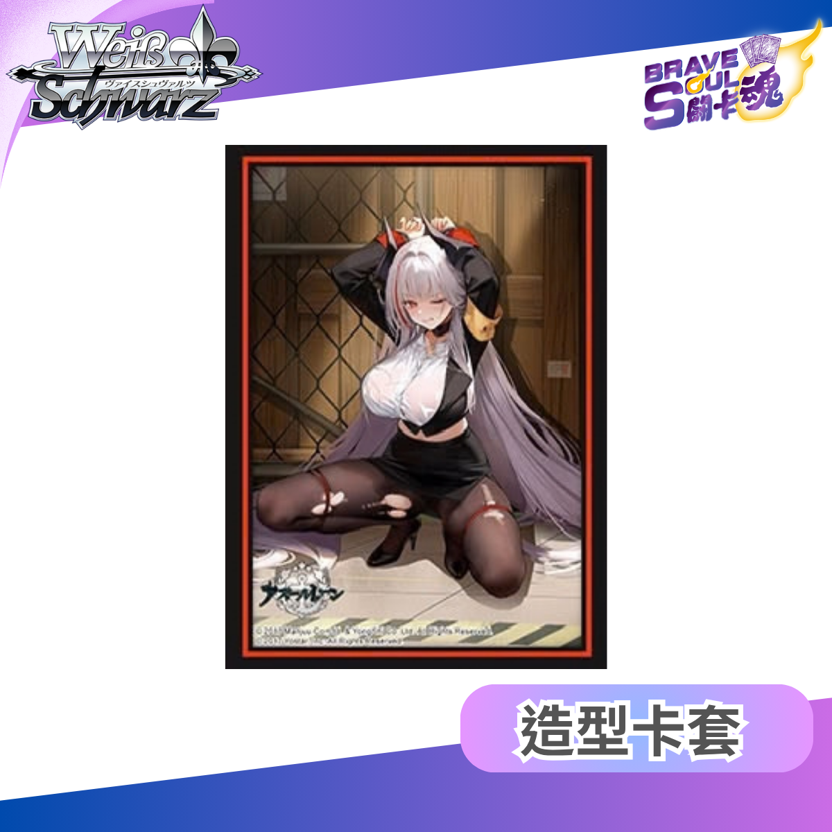 Bushiroad 超高質感卡套系列 - 碧藍航線「海軍上將·曾克爾 心跳尋問時間 ver.」HG Vol.5274
