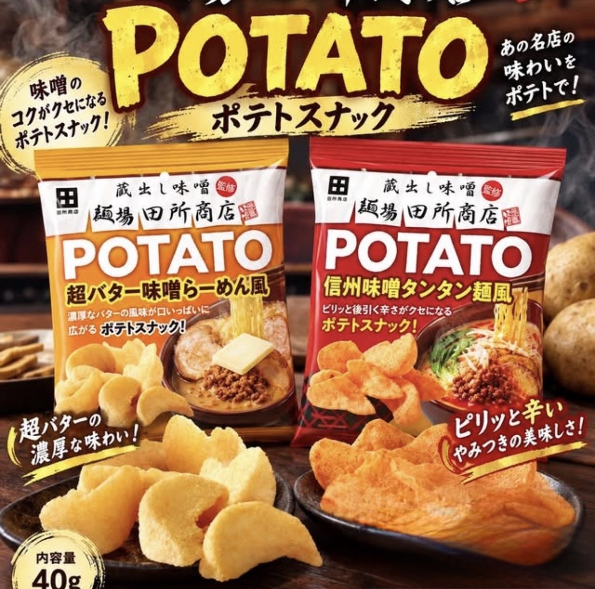 JP 田所商店 味噌拉麵風味薯角 8684 8691 TK260922
