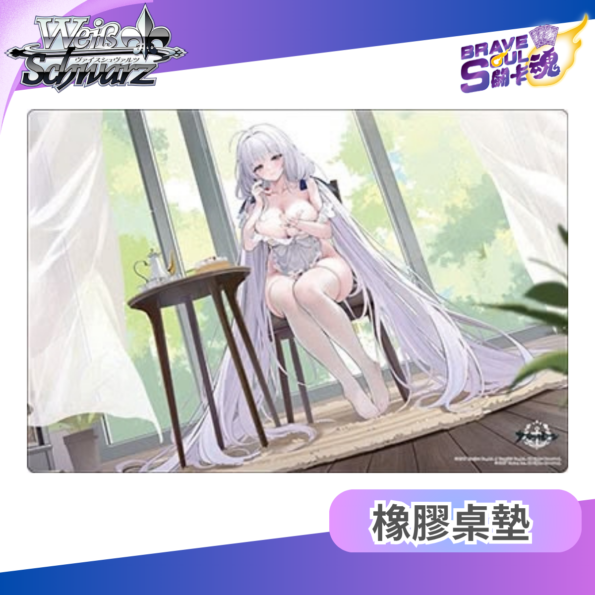 Bushiroad 超高質感橡膠卡墊系列 V2 - 碧藍航線「光輝 甜蜜下午茶 ver.」Vol.2188