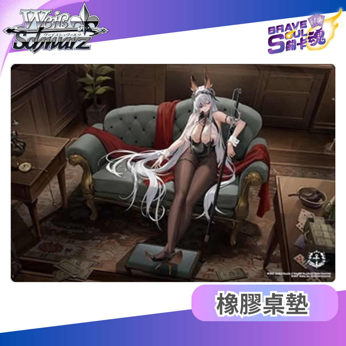 Bushiroad 超高質感橡膠卡墊系列 V2 - 碧藍航線「弗里茨·魯梅 黑兔 ver.」Vol.2186
