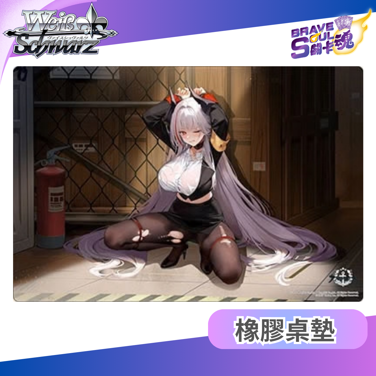 Bushiroad 超高質感橡膠卡墊系列 V2 - 碧藍航線「海軍上將·曾克爾 心跳尋問時間 ver.」Vol.2185